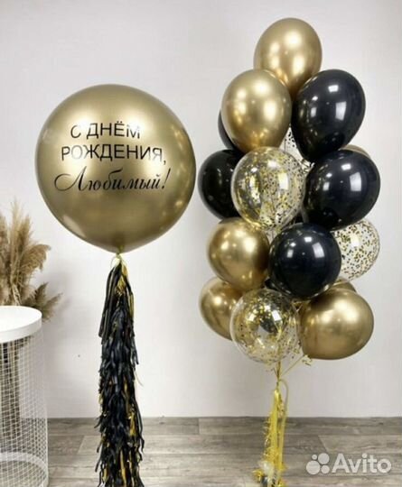 Надуть шары гелием