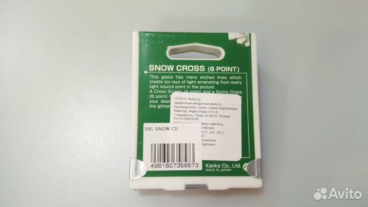 Лучевой фильтр kenko 58мм. snow CS (6 лучей)