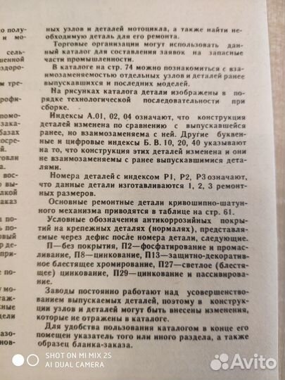 Каталог запасных частей мотоцикла урал