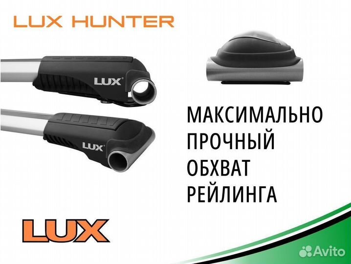 Багажник на крышу LUX hunter Passat (B6) 2005-2011