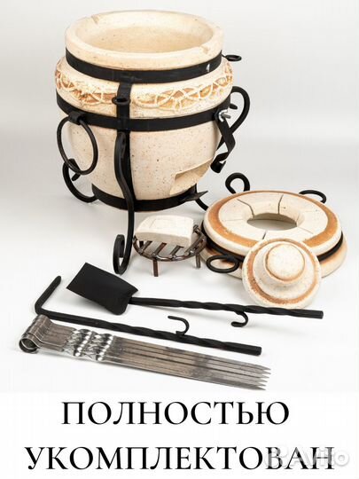 Тандыр Минитан