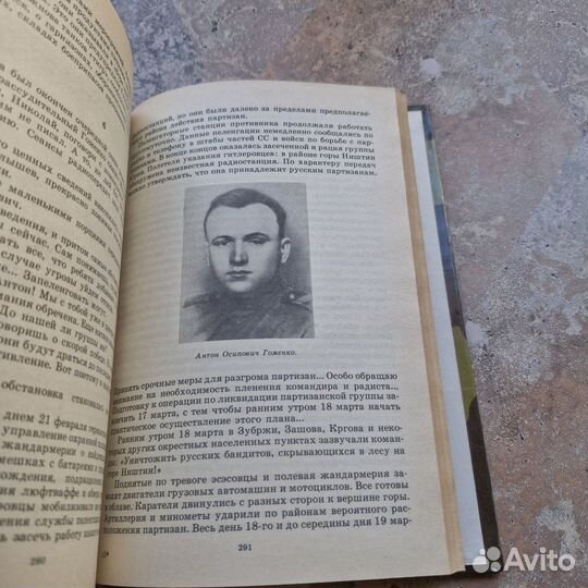 Люди молчаливого подвига. 1987 г