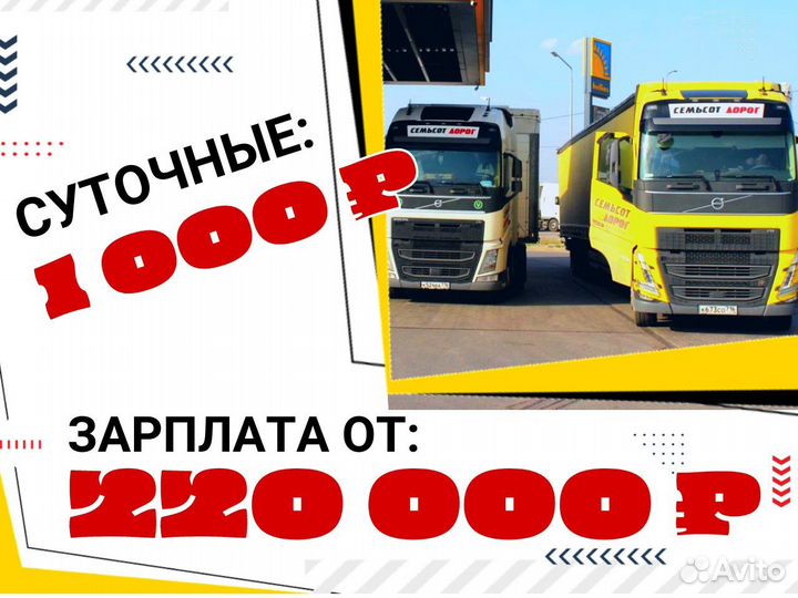 Водитель кат Е в колонну Уфа