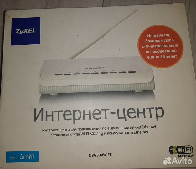 Wifi роутер zyxel