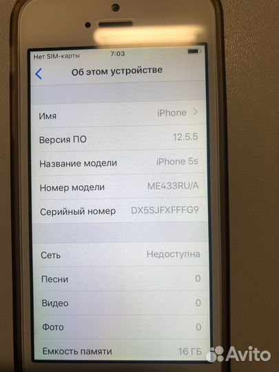 iPhone 5S, 16 ГБ