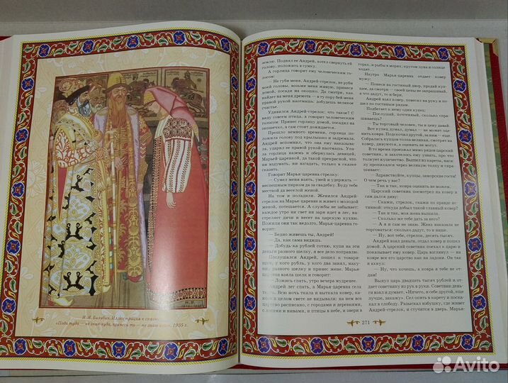 А. Афанасьев. Русские народные сказки