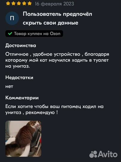 Лоток для кошек