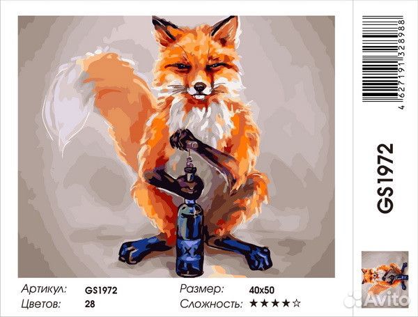 Картины по номерам 40*50 см