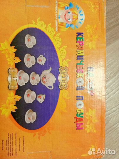 Чайный сервиз детский