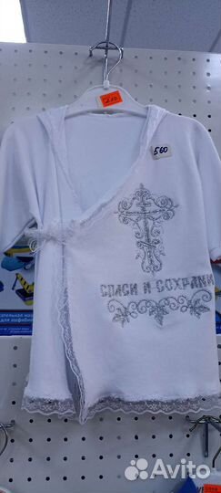 Рубашка для крещения