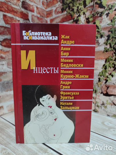 Книга Инц-сты на заказ