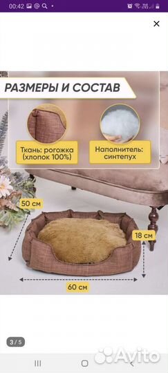 Лежанка для собак и кошек новая