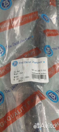 Рулевые тяги на Мерседес 140 и Волгу