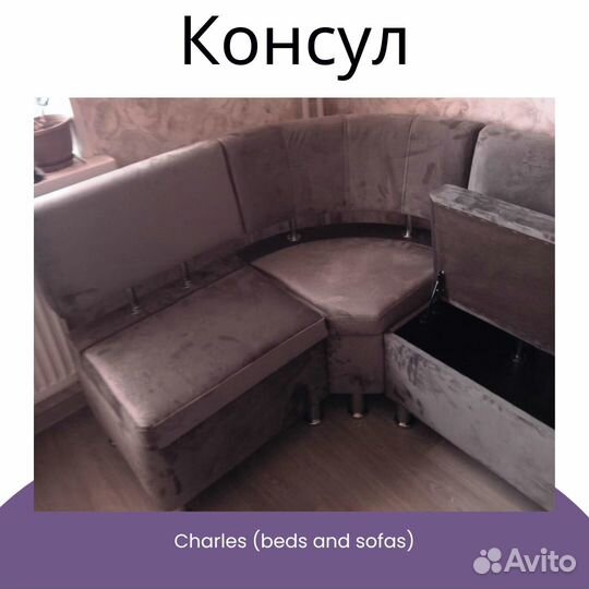 Диван угловой кухонный
