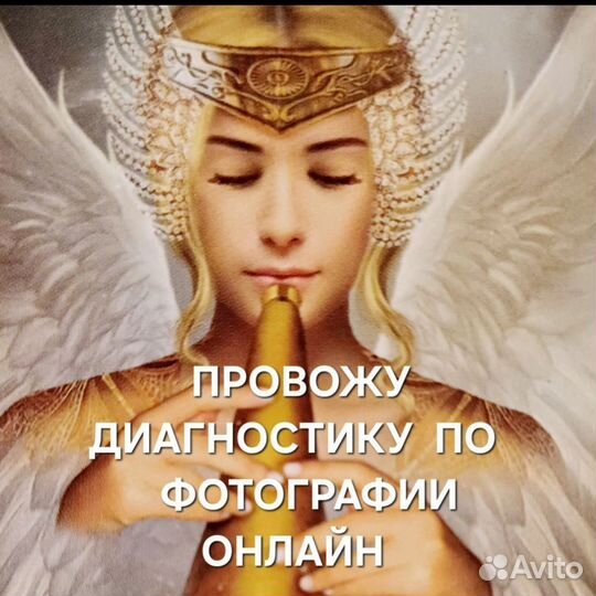 Гадание Приворот Снятие Порчи Церемониальная Магия