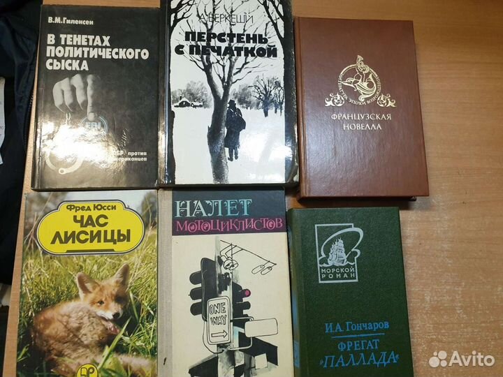 Книги СССР. Часть 6