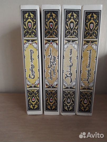 Восточные сказки Тысяча и одна ночь 4 книги