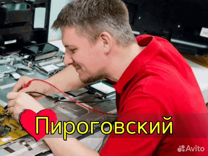 Ремонт компьютеров ноутбуков Компьютерный мастер