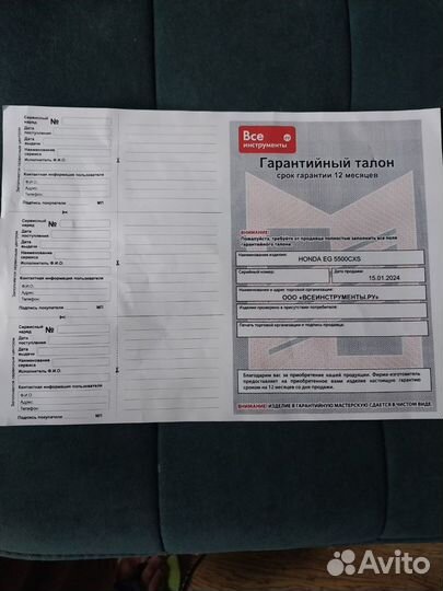 Генератор бензиновый Honda