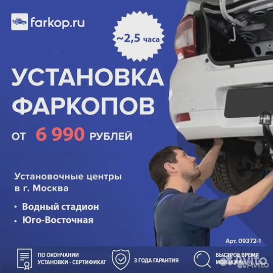 Фаркоп Volkswagen Touareg, Galia