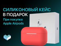 Наушники Apple AirPod Pro2 Оригинал Гарантия