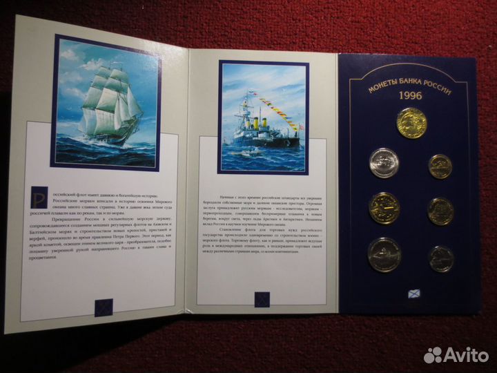 Набор 300 лет флоту,продажа