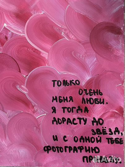 Картина акрилом