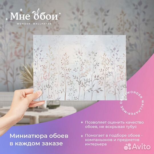 Дизайнерские фотообои 