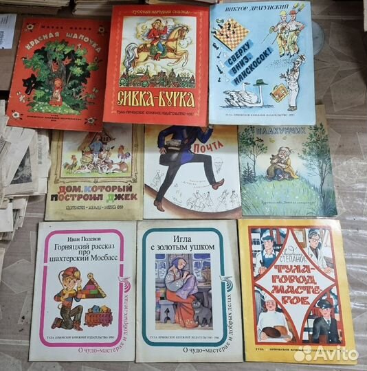Детские книги СССР