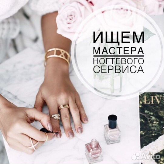 Мастер маникюра и педикюра