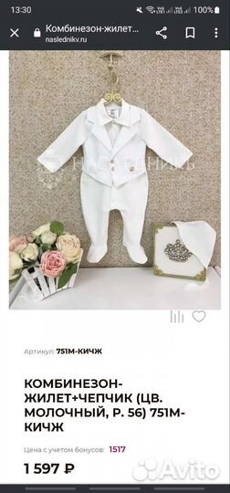 Костюм для фотосессии новорожденных