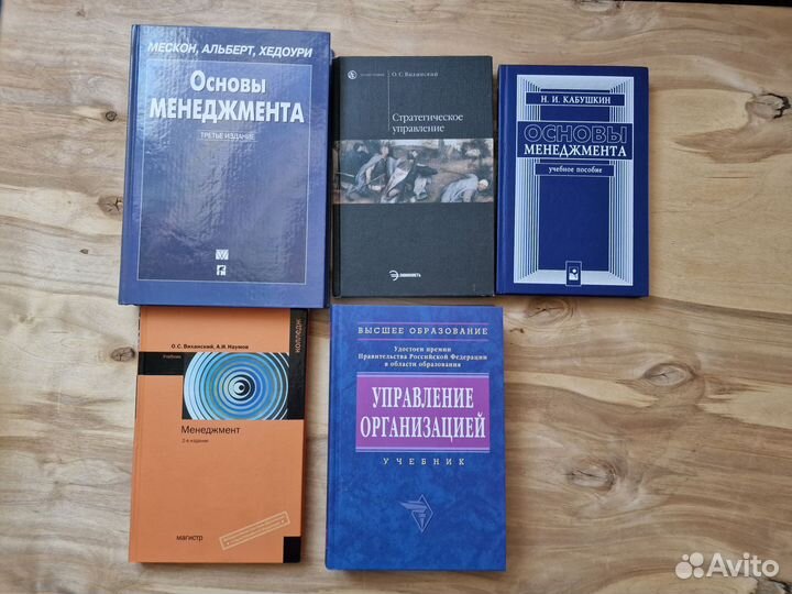 Основы менеджмента, Мескон, Альберт, Хедоури