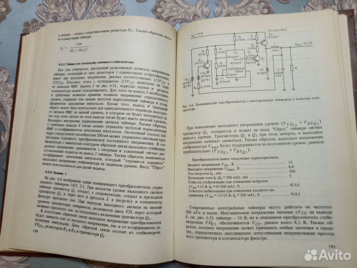 Проектирование ключевых источников электропитания