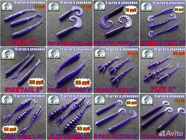 Силиконовые приманки для микроджига