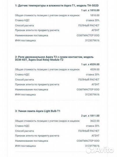 Датчик температуры и влажности aqara