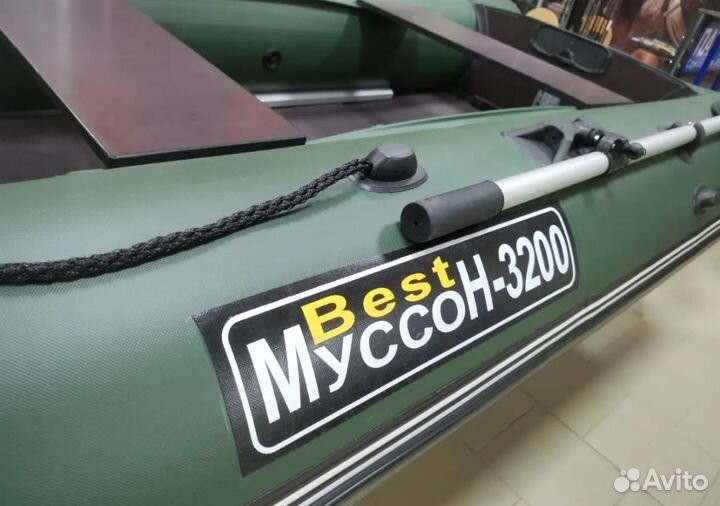 Лодка пвх Муссон 3200 ск б/у