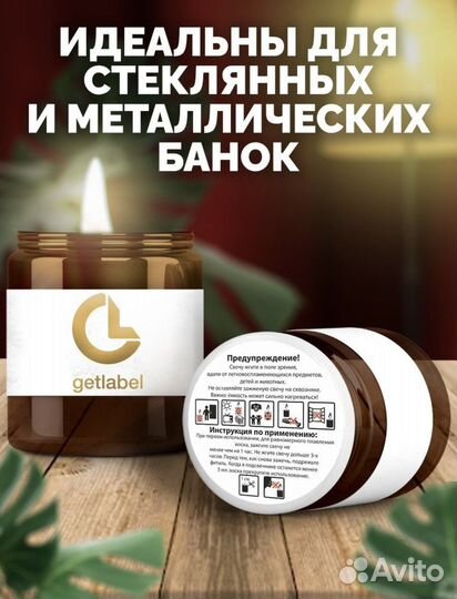 Наклейки безопасности на свечи, 250 шт