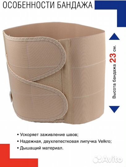 Бандаж послеоперационный послеродовой S