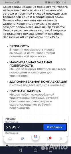 Мешок набивной Demix, 40 кг