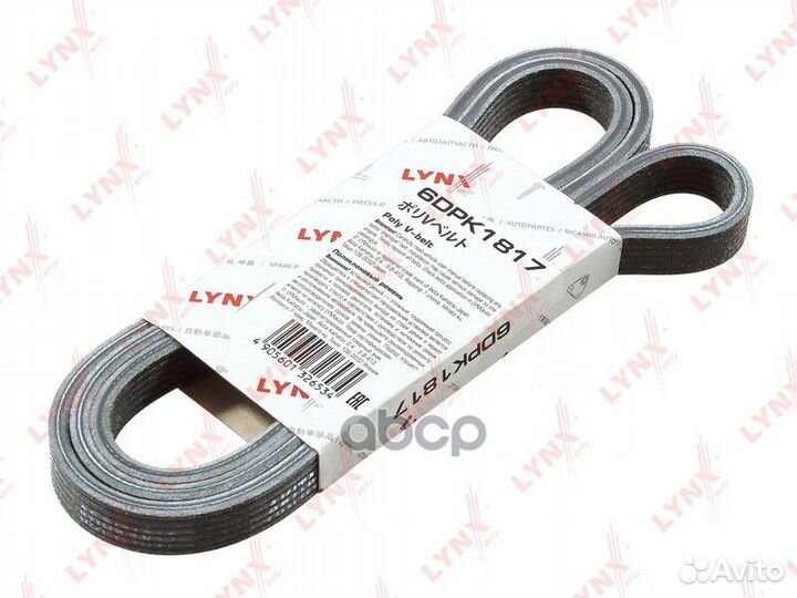 Ремень поликлиновой 6DPK1817 lynxauto