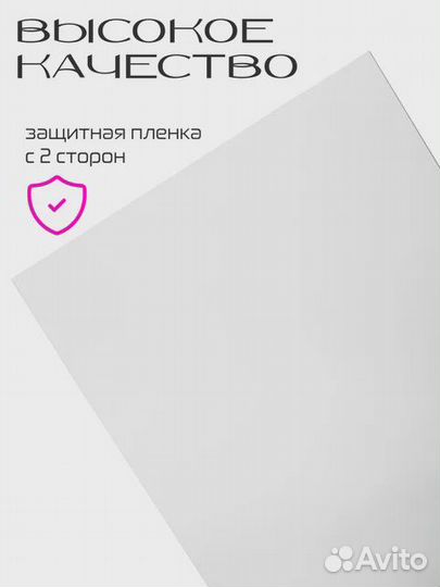 Оргстекло, пэт прозрачный А4 1мм