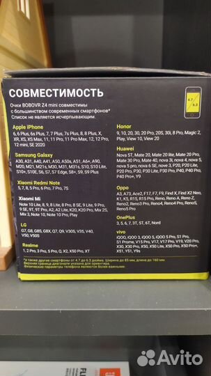 Очки виртуальной реальности для смартфона