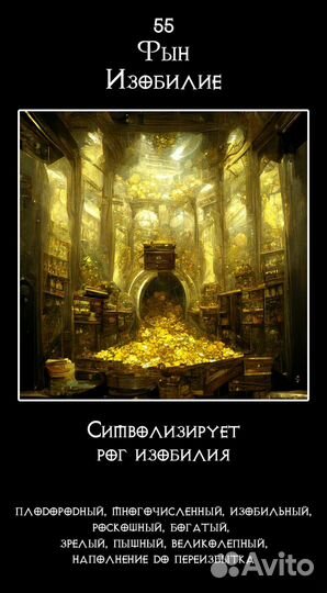 Гадание по Книге Перемен