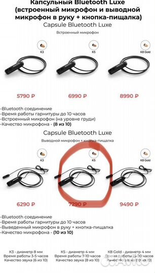 Капсульный bluetooth