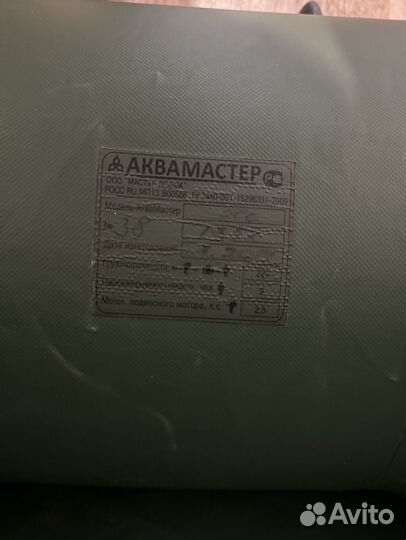 Надувная лодка