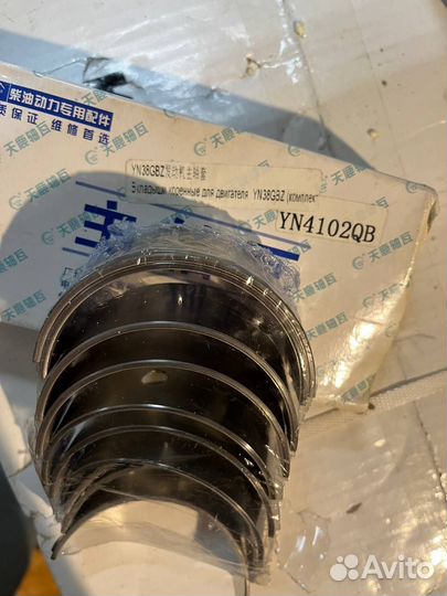 Вкладыши коренные YN38GBZ