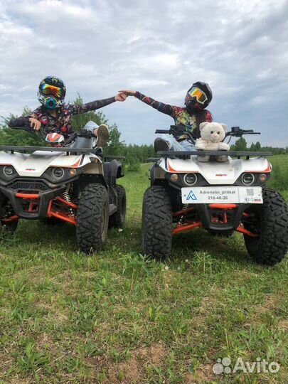 Прокат Квадроцикла,Багги,Снегохода