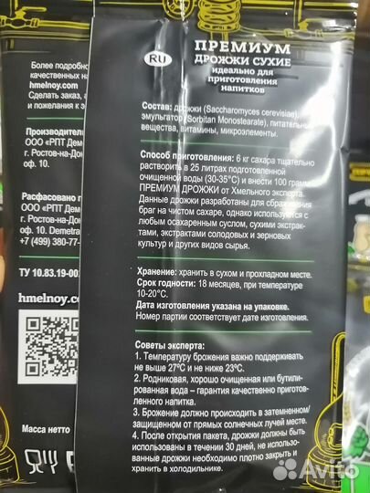 Дрожжи спиртовые