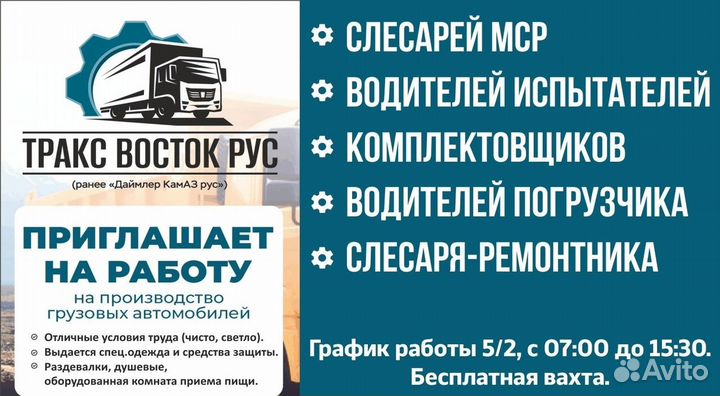 Слесарь-Комплектовщик.Без опыта.Вахта.Жилье.Аванс