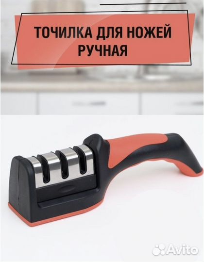 Точилка для ножей